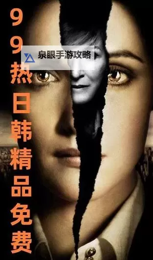 探索最新娱乐资讯：全面解析99热这里只有精品9的精彩内容图1