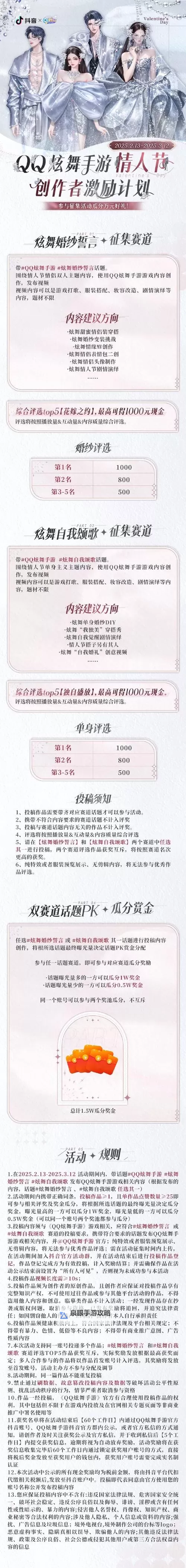 打造专属浪漫——qq炫舞舞团爱意名字全攻略图1