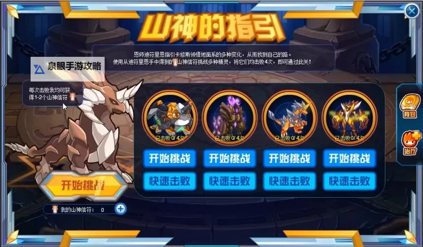 赛尔号王卡修斯刷什么？最全攻略解析与推荐！图1