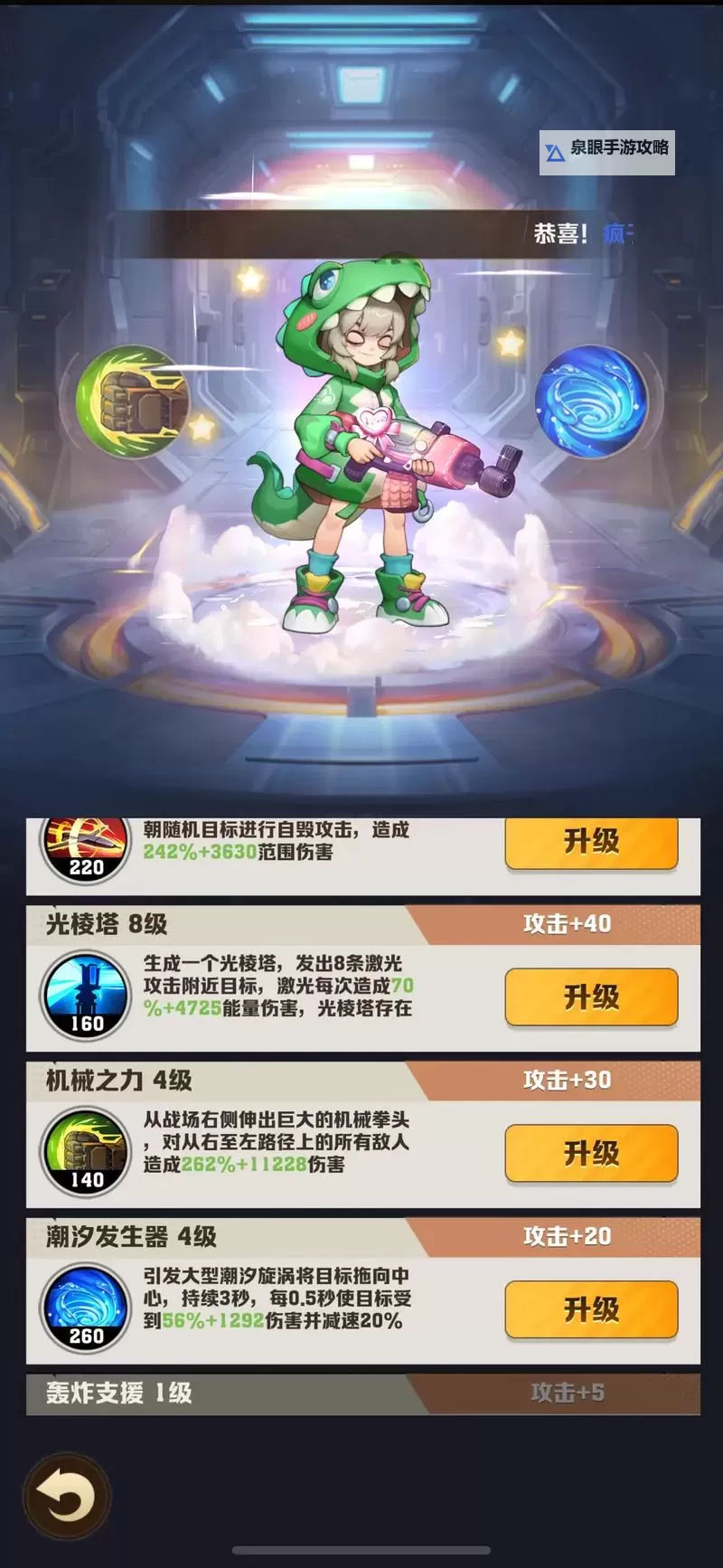 向僵尸最厉害三个皮肤盘点：最强装备揭晓图1