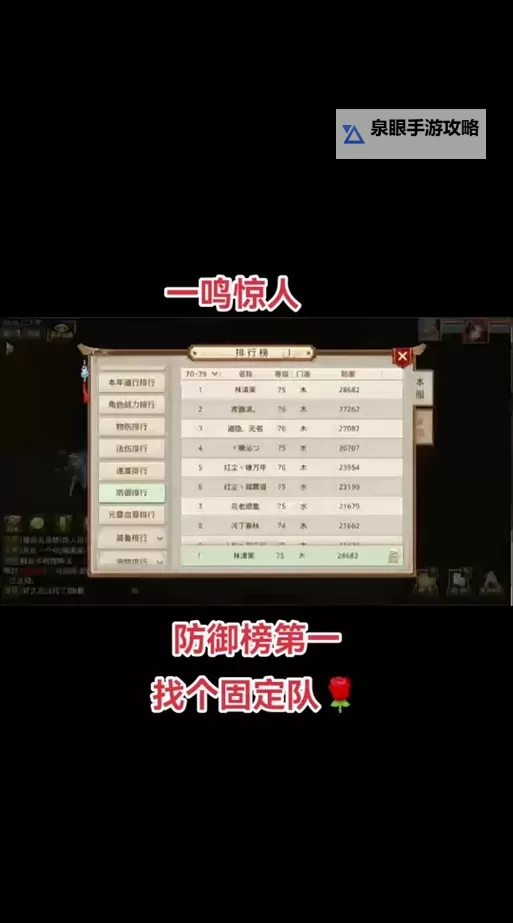 问道人物怎么加点好?全面解析加点策略与技巧图2