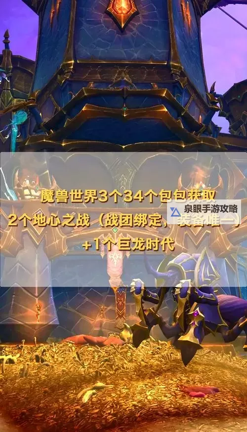 寻找魔兽世界最大背包代码：全面指南与实用技巧图2