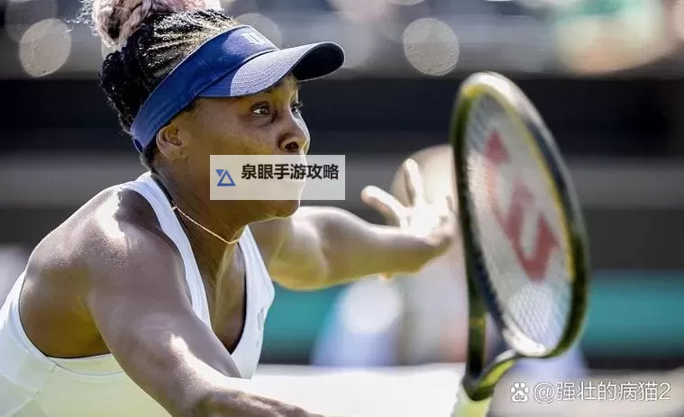 小威廉姆斯对纳达尔的评价：谈天赋与坚韧的完美结合图1