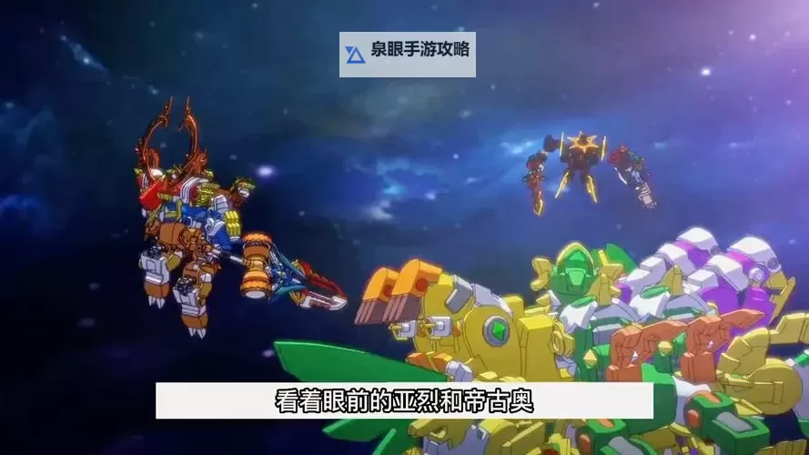 探索精彩冒险：斗龙战士电脑游戏全攻略与最新体验图1