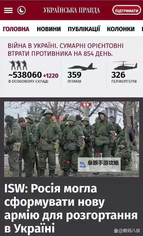 俄军今日战报新消息:最新战况全盘解析图2