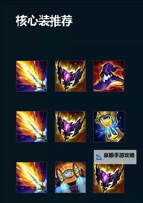 艾克出装顺序指南:最佳搭配与优化建议图1