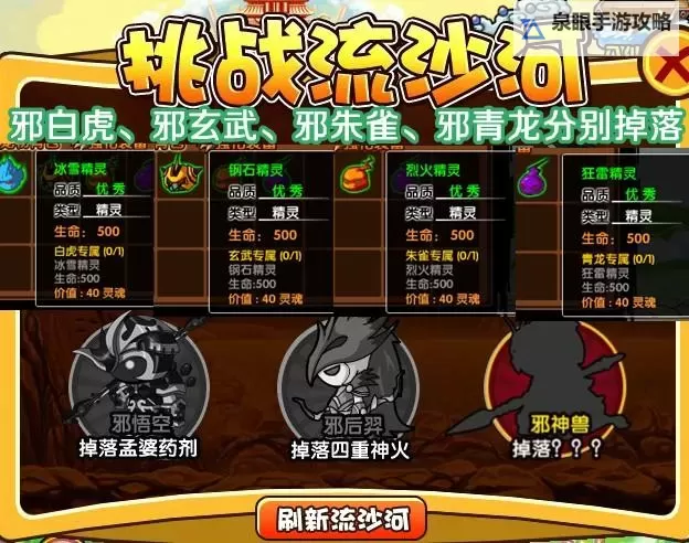 造梦西游3年兽精灵礼包限时开启,精彩福利等你领取!图1