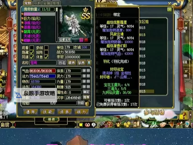 问道端游萌新攻略:新手必看指南,轻松入门问道世界图1