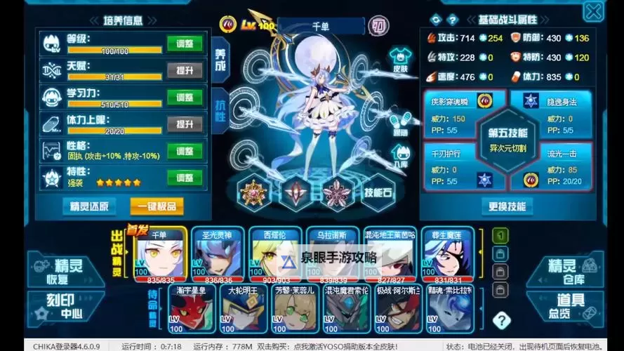 赛尔号圣甲盖亚pve刷法全攻略:高效升级与战术指南图1