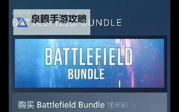 Steam战地1打折:限时优惠助你畅玩经典战役图1