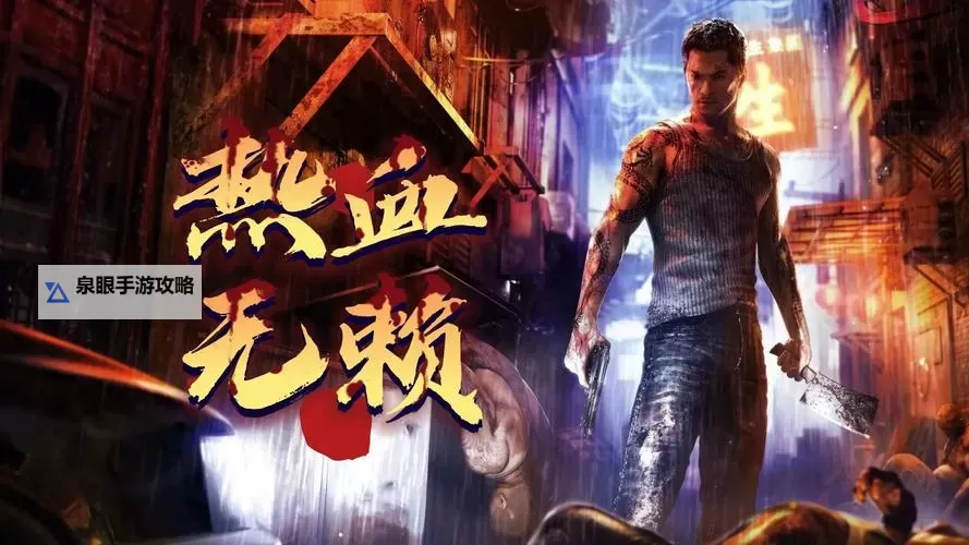 热血无赖斗鸡必胜法：打造无敌战术指南图1