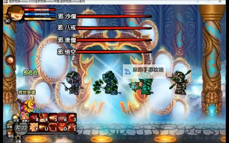 造梦西游3使用变速齿轮七十：提升战斗效率的实用技巧图1