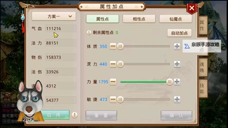 手游问道新手玩法攻略：全面入门指南助你轻松上手图1