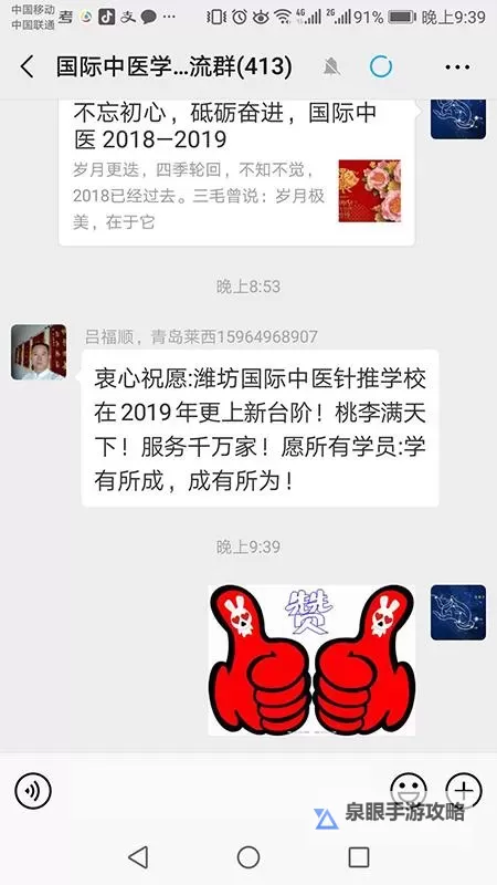 掌が语ること：指尖上的秘密与心声图1