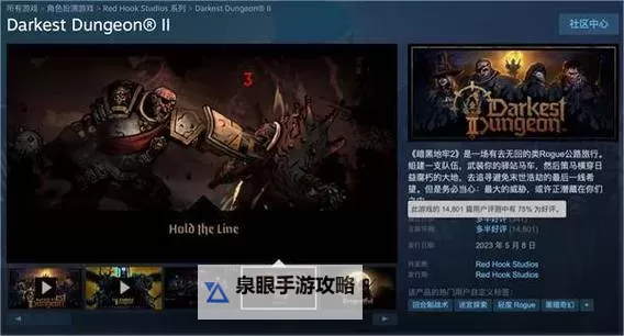 暗黑地牢2现在有中文吗?最新版本中文支持情况分析图1