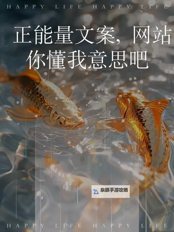 探索日本正能量网站你懂我意思:传递希望与温暖的力量图1