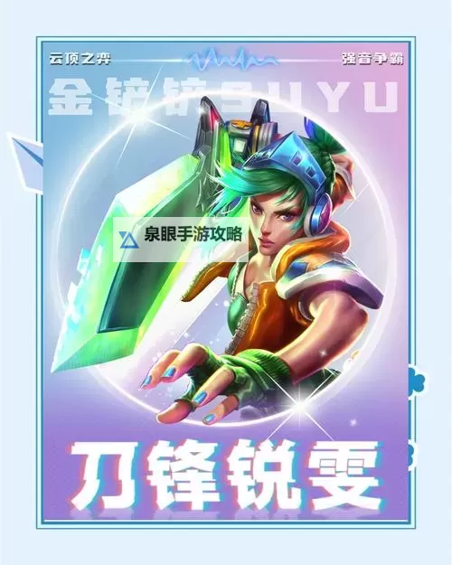 锐雯大乱斗怎么出装攻略：最佳装备搭配全解析图2