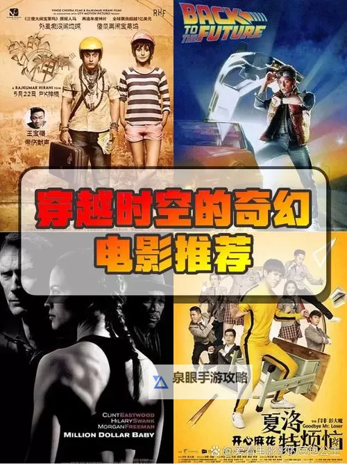 时空之门进去后,世界变幻无穷的奇幻冒险图1