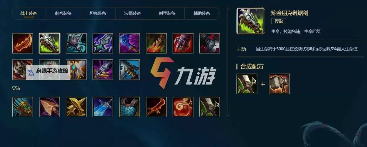 锐雯出装流派全解：打造最强战士的最佳配装方案图2