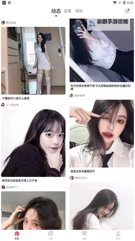 月夜直播在线看片WWW:精彩纷呈的夜间娱乐盛宴图1