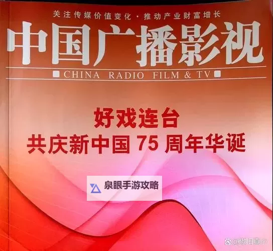 探索国产第20页精彩内容：新篇章的开启图1