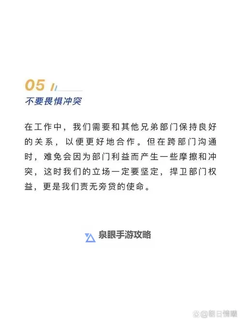探索安全高效的沟通平台：8181交友军用网解析图2
