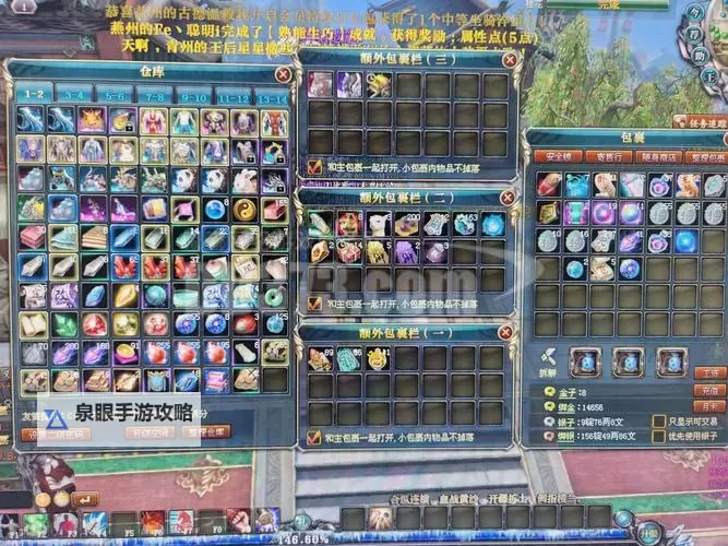 探索策略揭秘：御龙在天12副本全面攻略指南图1