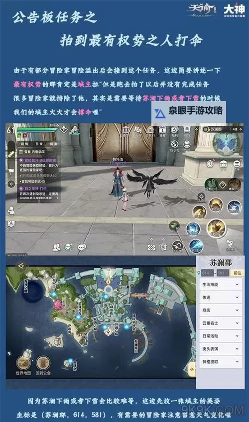 天谕手游职业选择推荐:最全攻略助你开启最佳职业之旅图2