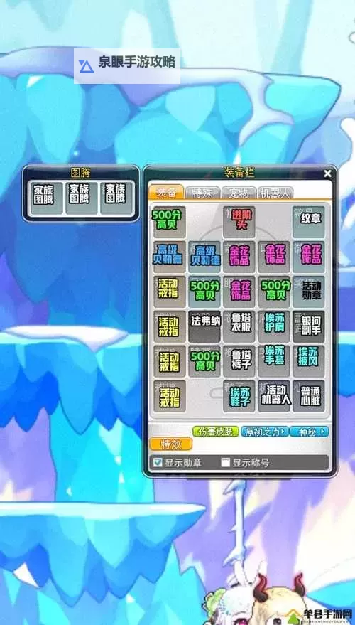 冒险岛800任务详细图文攻略全攻略指南图1