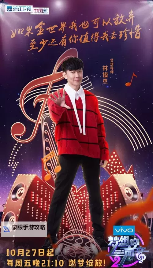 《最美和声第二季冠军：荣耀归属背后的精彩瞬间》图2