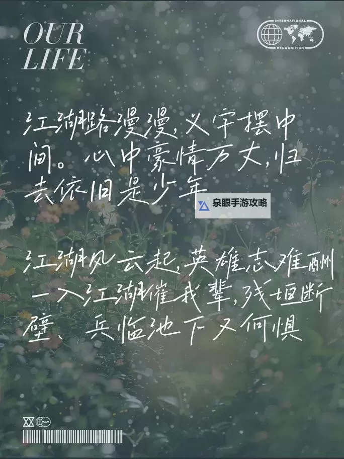 天涯明月刀OL经典语录：刀尖上的江湖情感与人生感悟图1