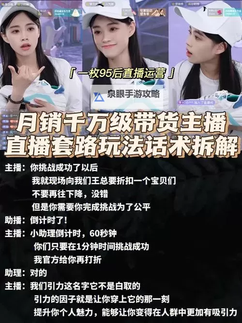 揭秘套路直播在线播放女王:她是如何俘获千万观众的?图1