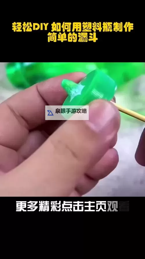 沙瓶怎么做:详细步骤与技巧指南图2