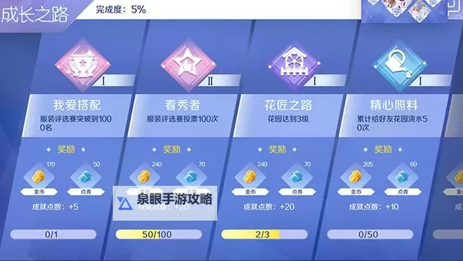 qq炫舞舞团名字颜色调整技巧与攻略图1