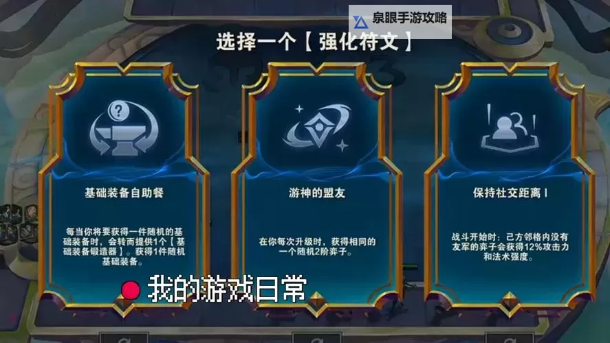 云顶之弈巨龙之巢百度百科：玩法介绍与攻略指南图1