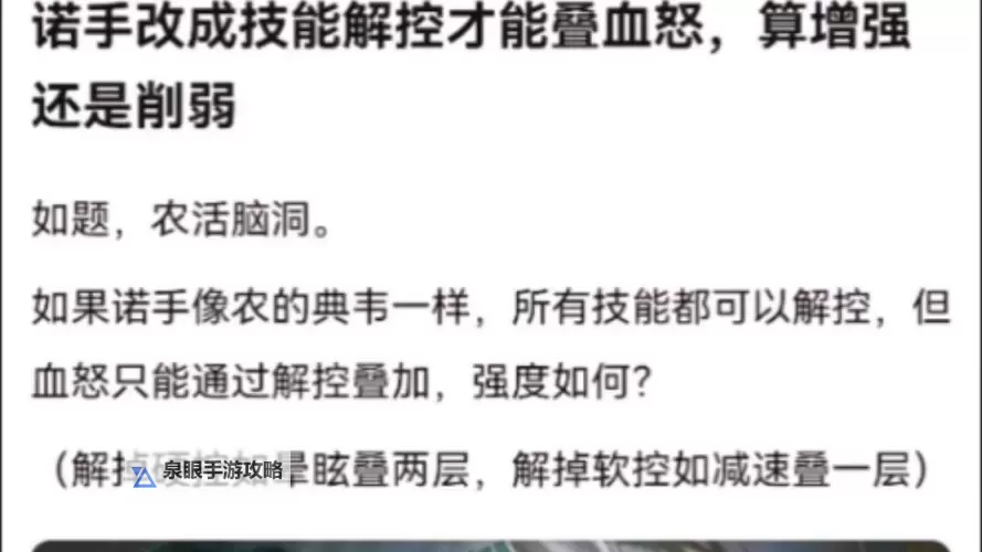 诺手怎么叠血怒技巧详解与实用攻略图1