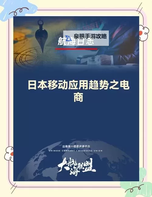 探索互联网空间:从“www.小日本”看中日文化交流图1