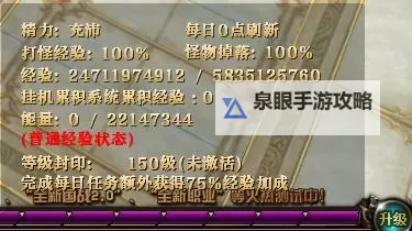 全面解析御龙在天等级经验提升指南图1