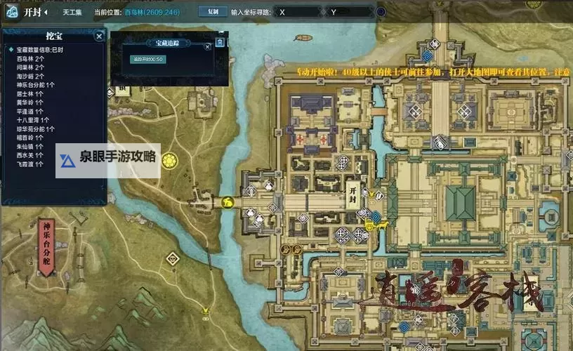 天刀挖宝天水蝶怎么看?攻略指南详解图2