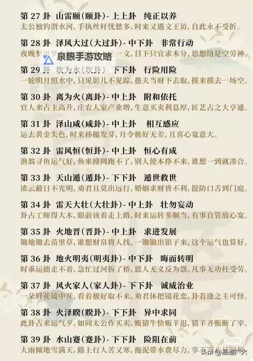 神武4普陀治疗卦象解析与实用指南图2