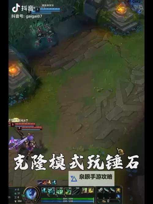 手游锤石一刀流出装解析：最佳搭配方案推荐图1