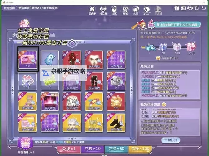 提升操作速度！qq炫舞怎么才能按得快的实用技巧图1