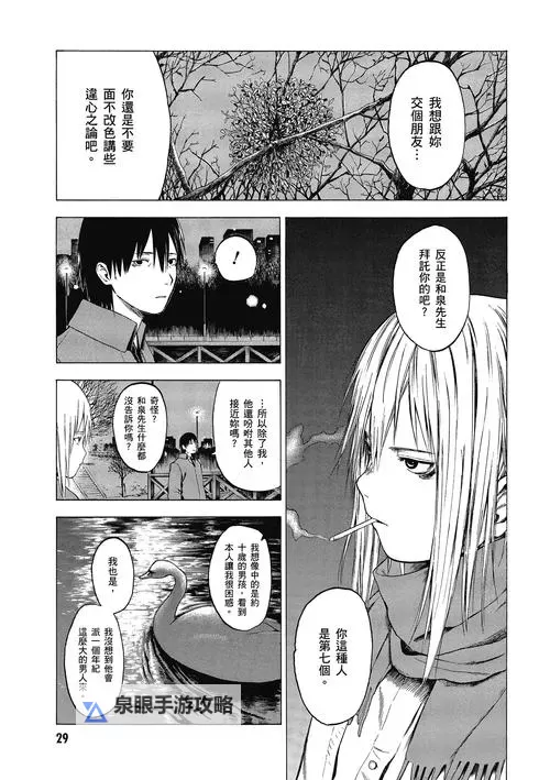 《寄生前夜第三次生日设定书:命运交错的再临之夜》图1