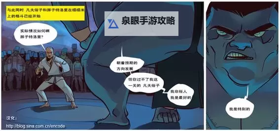 猛烈抽查漫画引发热议，内容真实性成为焦点图1