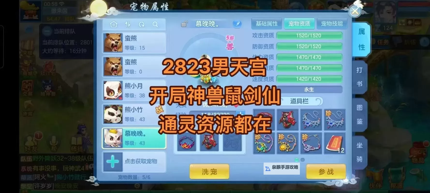 神武4手游天宫怎么样?全面解析天宫职业实力与玩法攻略图2