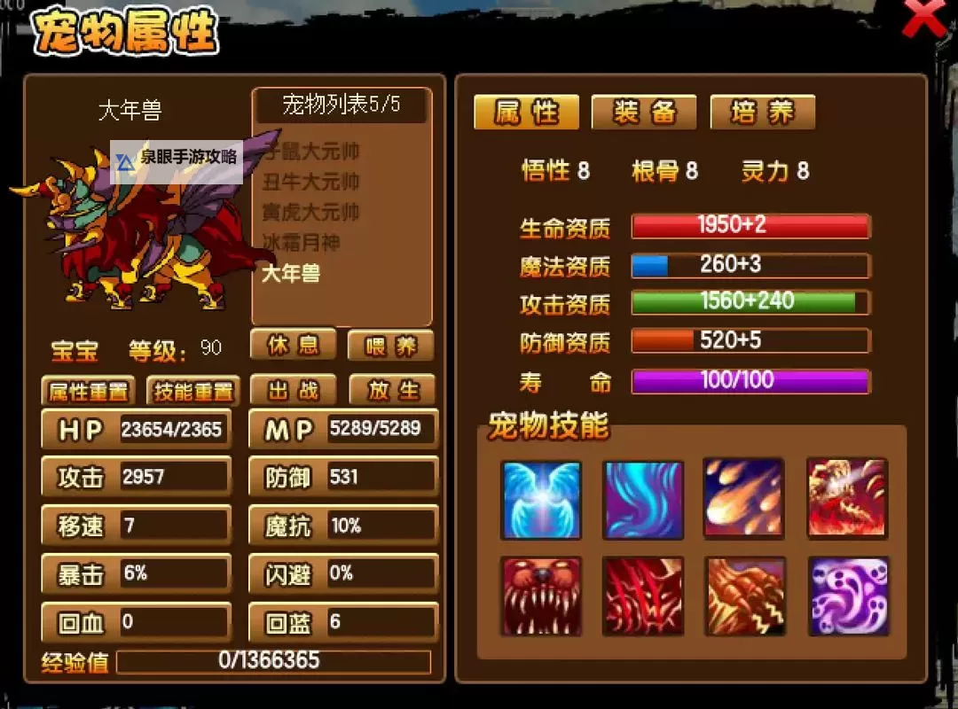 可以玩造梦西游3的软件推荐大全图1