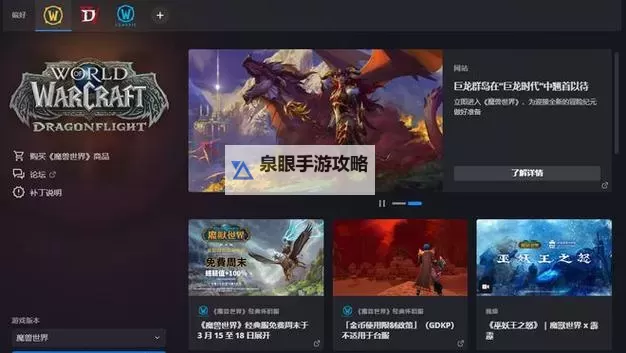 魔兽世界战网招募怎么搞？详尽攻略帮你轻松开启团队招募之路图1