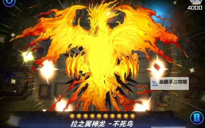 游戏王8翼神龙不死鸟攻略：全面解析与实用技巧图1