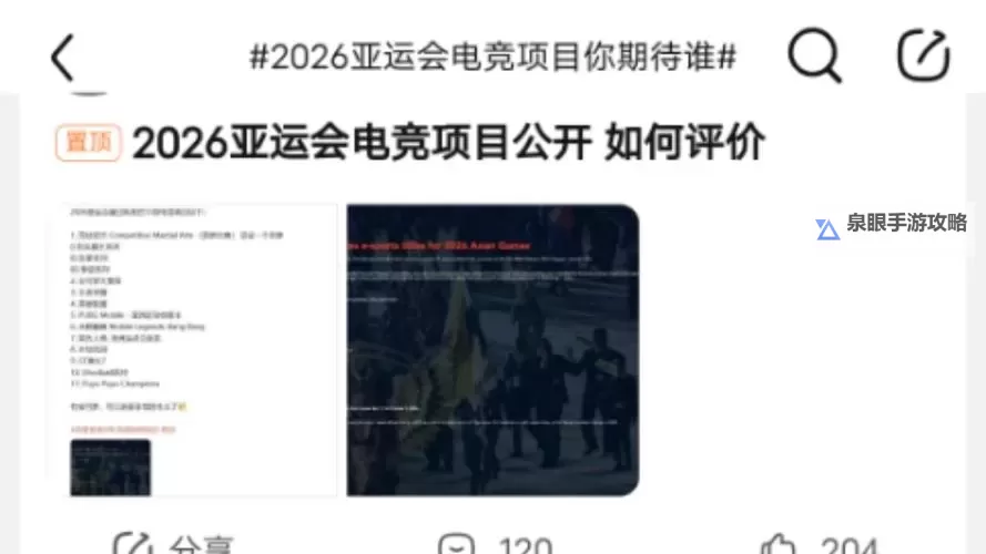 Dota2亮相亚运会:电子竞技迈向正式体育赛事新篇章图1