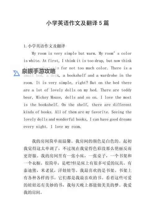 在英语课上用J插英语课代表作文的精彩表现与心得图1